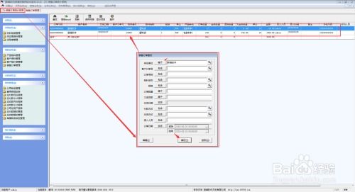 進銷存軟件銷售業務模塊操作實例 從商機到回款的完整流程