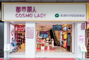 都市麗人微信支付智慧時(shí)尚店開業(yè)邁向智慧零售新時(shí)代