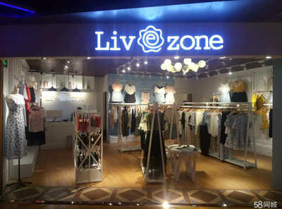 廣州萊唯遜服飾